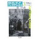 第三の書―ガルガンチュアとパンタグリュエル〈3〉(ちくま文庫) [文庫]