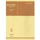 磁気工学の基礎　II－磁気の応用(共立全書<201>) [全集叢書]