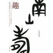 趣―2009年から2010年にかけて、日露交流の歩み