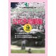 緑・花文化の知識認定試験公式全問題集〈平成19年度版〉 [単行本]