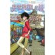 アーレイド物語 失せ物探しの鏡(ジグザグノベルズ) [新書]