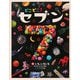 どこどこ?セブン〈10〉いろ、いろいろ [絵本]