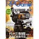 ロールプレイング・ゲーマー vol.2(Summer2003 [全集叢書]
