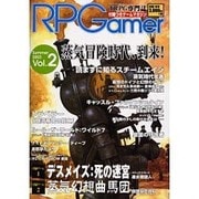 ロールプレイング・ゲーマー vol.2(Summer2003 [全集叢書]