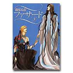 ファサード 8（WINGS COMICS） [コミック]