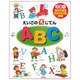 えいごのえじてん ABC [絵本]