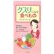 クスリになる食べものハンドブック [単行本]