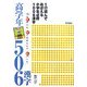 1行読んでおぼえる小学生必修1006漢字―高学年506漢字 [単行本]