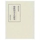 和歌四天王の研究－頓阿・兼好・浄弁・慶運（笠間叢書 329） [全集叢書]