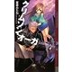 クリムゾン・オーガ(幻狼ファンタジアノベルス) [新書]