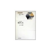 新英文法選書 第2巻 [全集叢書]