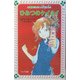 事件ハンターマリモ ひみつのケイタイ(フォア文庫) [新書]