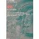 習俗―生き方の探求(十八世紀叢書〈第2巻〉) [全集叢書]