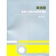 美術館―芸術と空間の至福な関係(OS DESIGN SERIES〈3〉) [全集叢書]