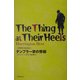 テンプラー家の惨劇(世界探偵小説全集〈42〉) [全集叢書]