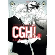 CGH! 5（Feelコミックス） [コミック]