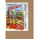 冒険狂時代,ピピちゃん（手塚治虫オリジナル版復刻シリーズ）