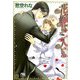 花嫁は二人いる(幻冬舎ルチル文庫) [文庫]