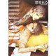 unison―ユニゾン(幻冬舎ルチル文庫) [文庫]
