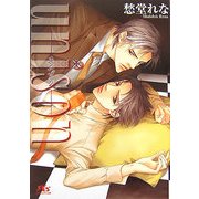 unison―ユニゾン(幻冬舎ルチル文庫) [文庫]