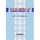 オフィス・スタディーズ―クリエイティブなオフィスワーカーを目指して [単行本]