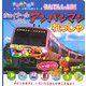 ジェイアールしこく うんてんしよう!アンパンマンれっしゃ(おとのでるスーパーのりものシリーズ) [絵本]