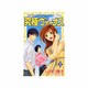 究極ヴィーナス 8（プリンセスコミックス） [コミック]