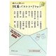 短篇ベストコレクション―現代の小説〈2010〉(徳間文庫) [文庫]