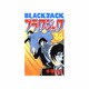ブラック・ジャック 14 [新装版]（少年チャンピオン・コミックス） [コミック]