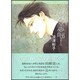 雨柳堂夢咄 其ノ2 新版（眠れぬ夜の奇妙な話コミックス） [コミック]