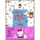 TONOちゃんのしましまえぶりでぃ 2 新版（眠れぬ夜の奇妙な話コミックス） [コミック]