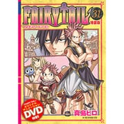 FAIRY TAIL 31 特装版 [コミック]