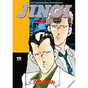 JINGI(仁義) 22（ヤングチャンピオンコミックス） [コミック]