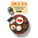 通販な生活―一生を1ギガで終えないための買い物学 [単行本]