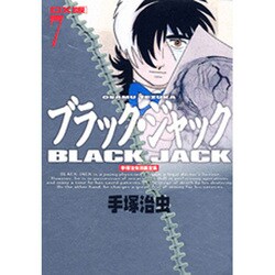 ヨドバシ Com ブラック ジャック 7 Dx版 手塚治虫漫画全集 407 コミック 通販 全品無料配達