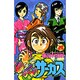 からくりサーカス 29（少年サンデーコミックス） [コミック]