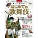 観にいきたい!はじめての歌舞伎 完全保存版－写真満載で贈る歌舞伎の見どころ徹底ガイド（Gakken Mook CARTAシリーズ） [ムックその他]