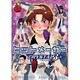 ヒットメーカークリスタル 3－同人誌コミックアンソロジー集（プリモコミックス） [コミック]