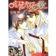 ルドルフの数(リリ文庫) [文庫]