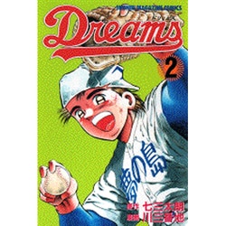 Dreams 2（少年マガジンコミックス） [コミック]