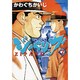 ジパング 7（モーニングKC） [コミック]