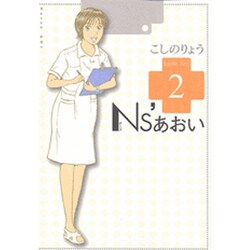 Ns'あおい karte No.2（モーニングKC） [コミック]