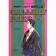 ギャラリーフェイク 10（BIG SPIRITS COMICS） [コミック]