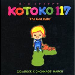 KOTOKO117 [絵本]
