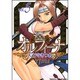 新装版オルフィーナ５(ドラゴンコミックスエイジ) [コミック]