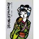 おときときつねと栗の花（偕成社の創作） [全集叢書]