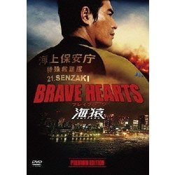 ヨドバシ.com - BRAVE HEARTS 海猿 プレミアム・エディション [DVD