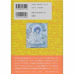 ヨドバシ.com - ゾクチェンの教え―チベットが伝承した覚醒の道 [単行本