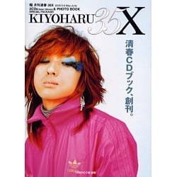 KIYOHARU35X 2005 5-6 [単行本]