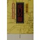 虎口の難―義和団事件始末記 [単行本]